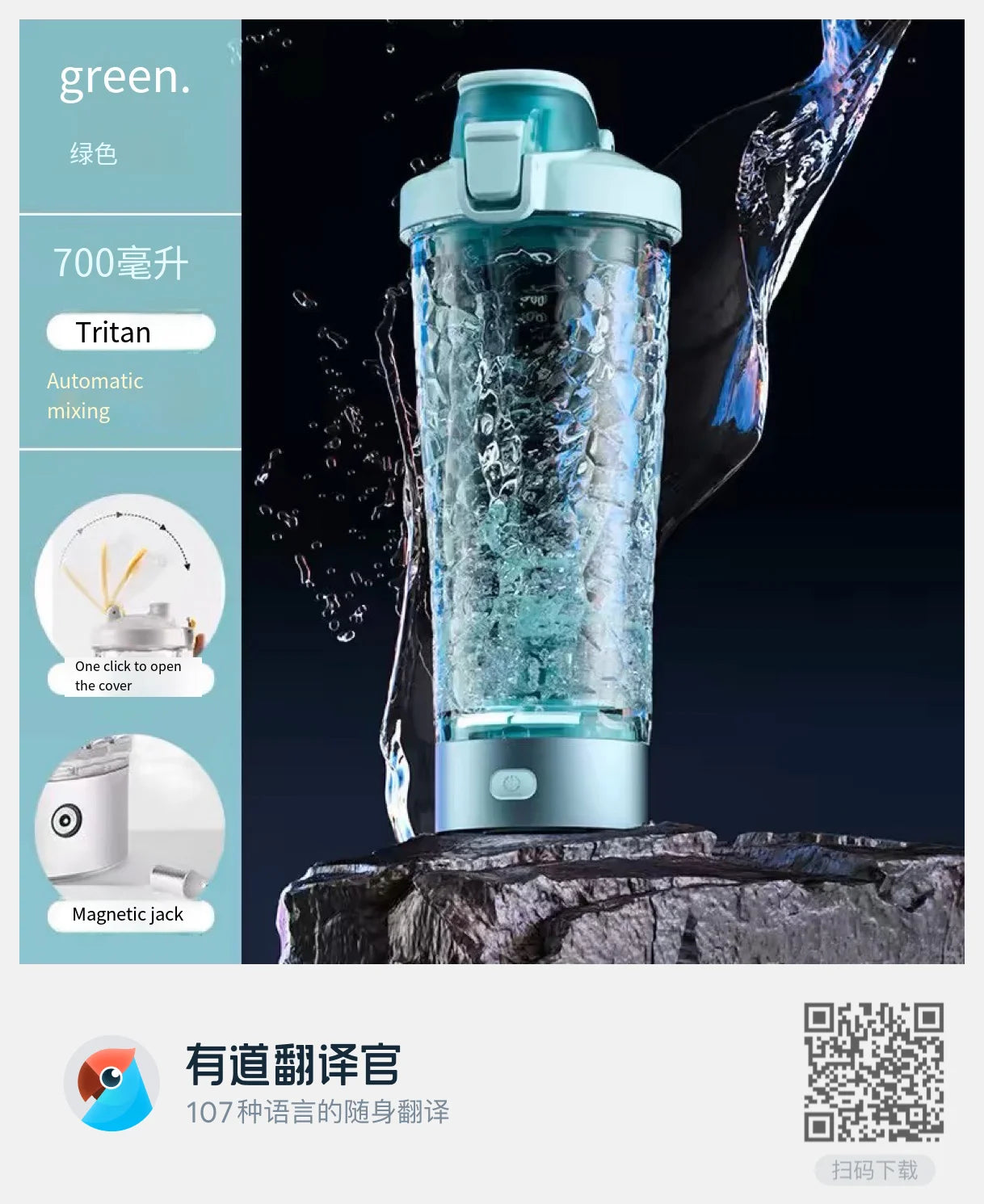 Joliena™ Electric Portable Shaker bottle